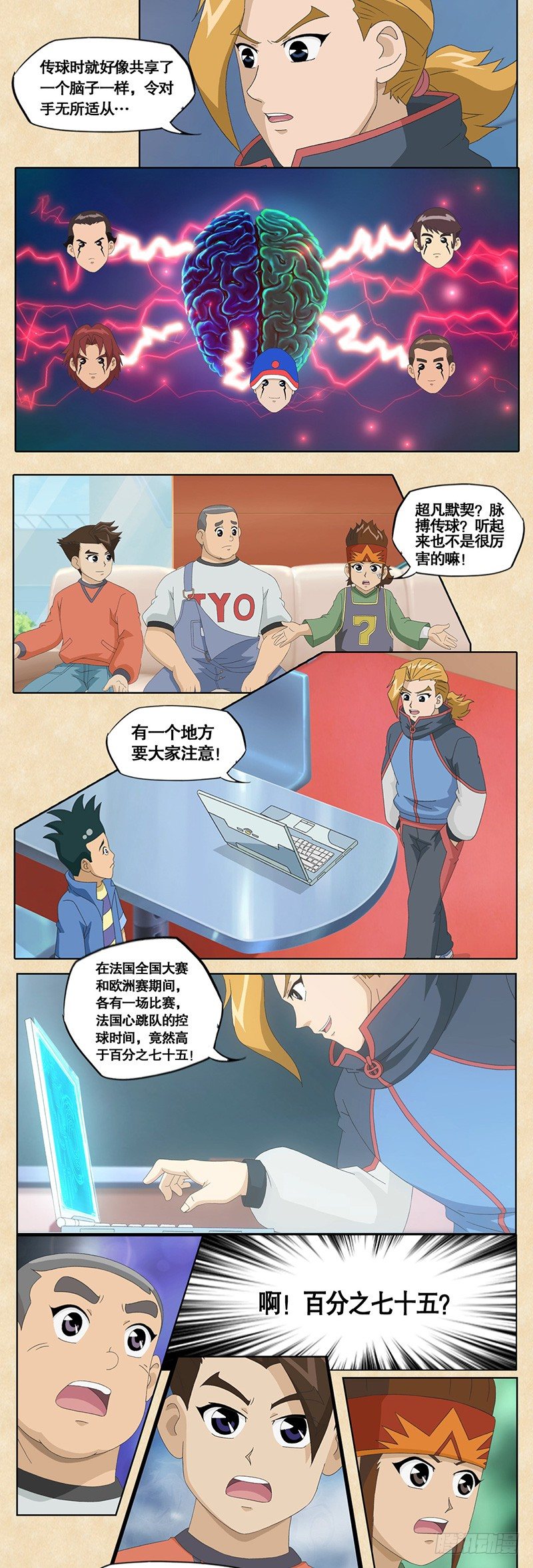 第25话 心灵感应。谜-第26话