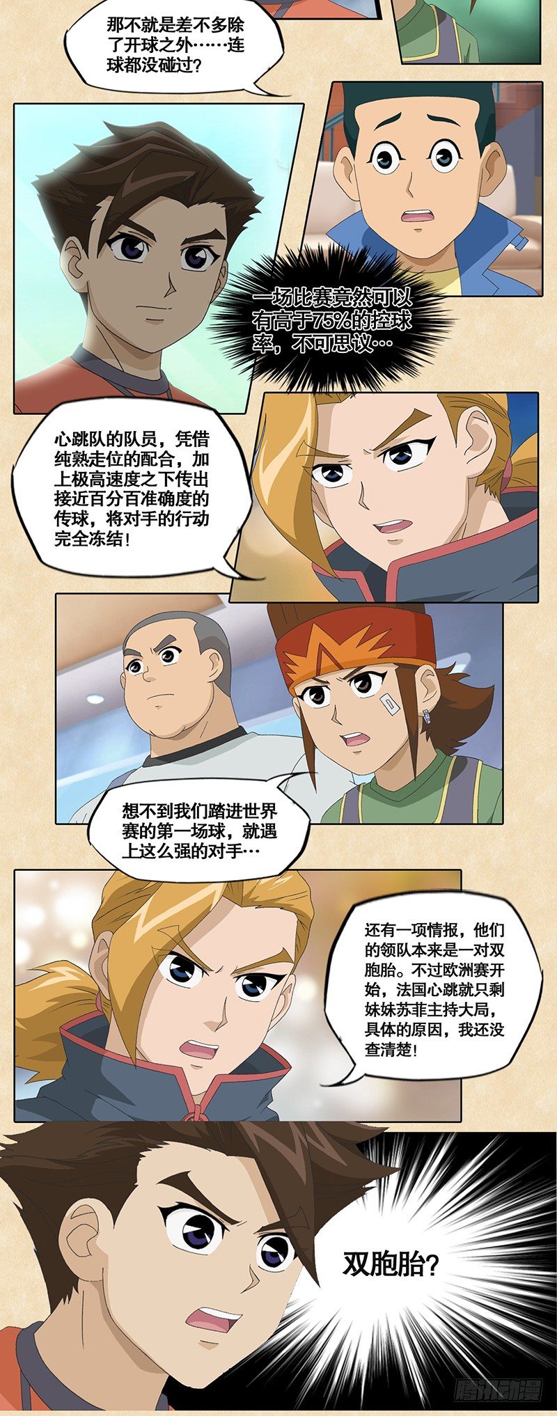 第25话 心灵感应。谜-第26话
