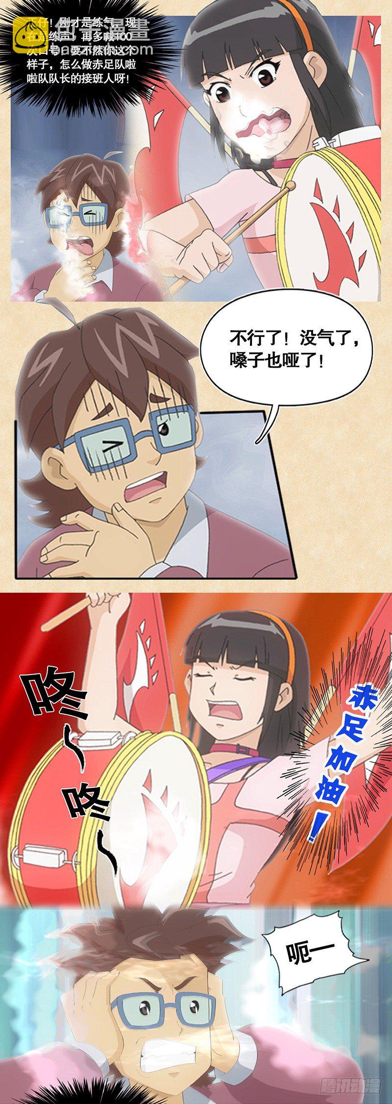 第25话 心灵感应。谜-第26话
