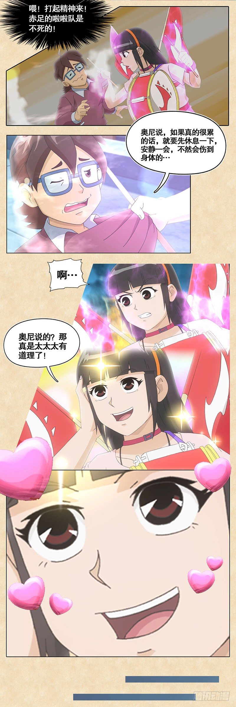 第25话 心灵感应。谜-第26话