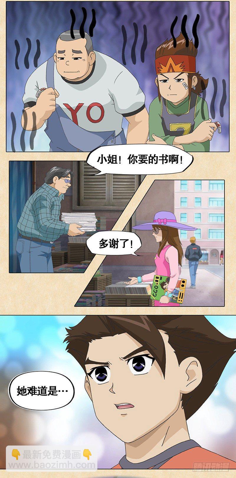 第27话 初遇-第28话
