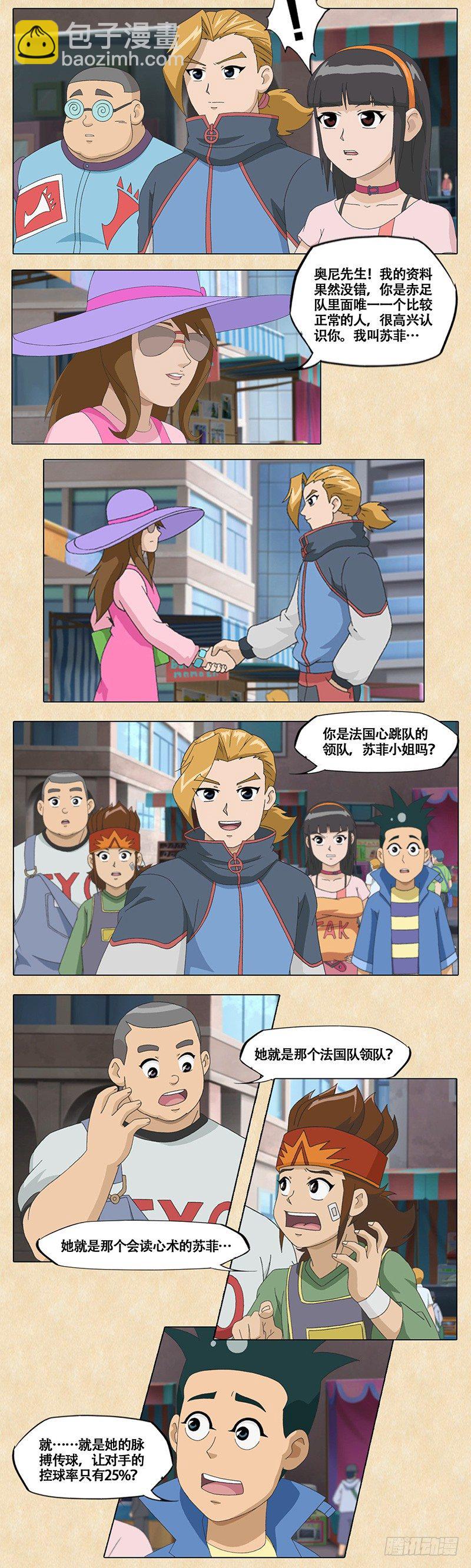 第27话 初遇-第28话