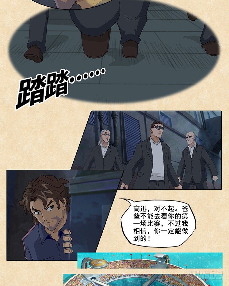 第29话 赤足vs心跳-第30话