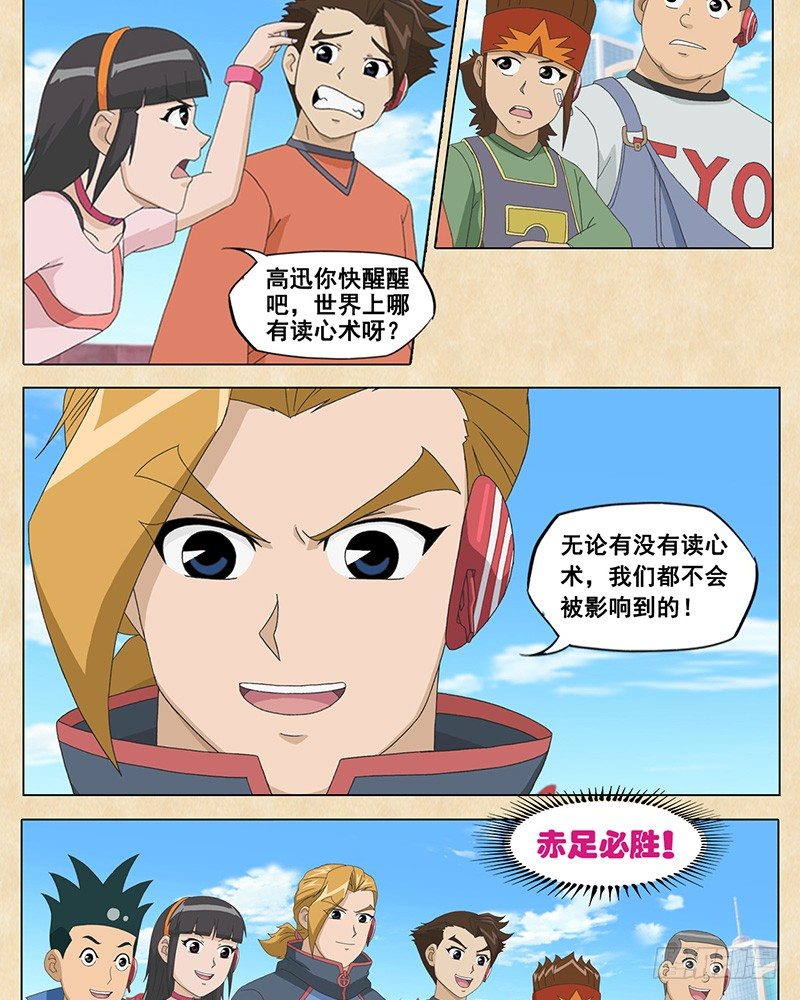 第29话 赤足vs心跳-第30话