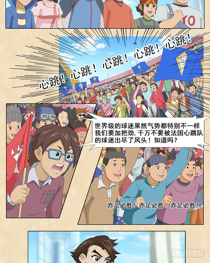 第29话 赤足vs心跳-第30话