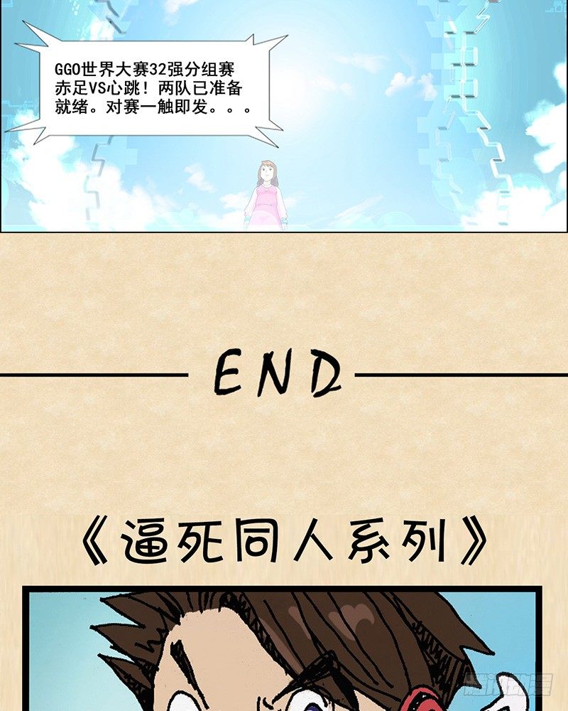 第29话 赤足vs心跳-第30话