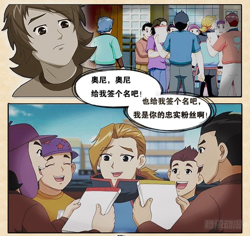 第3话 艾姆的心魔-第4话