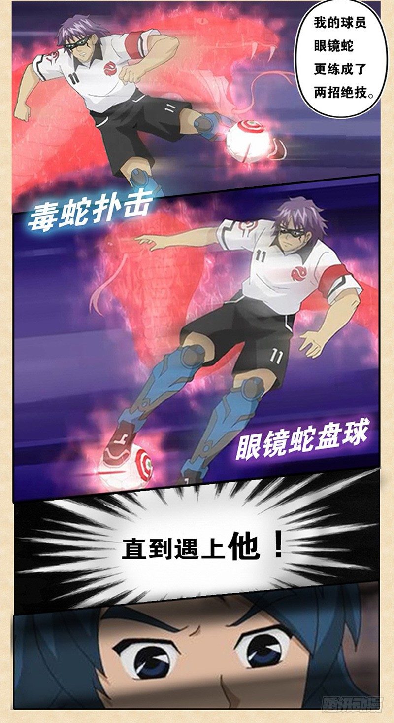 第3话 艾姆的心魔-第4话