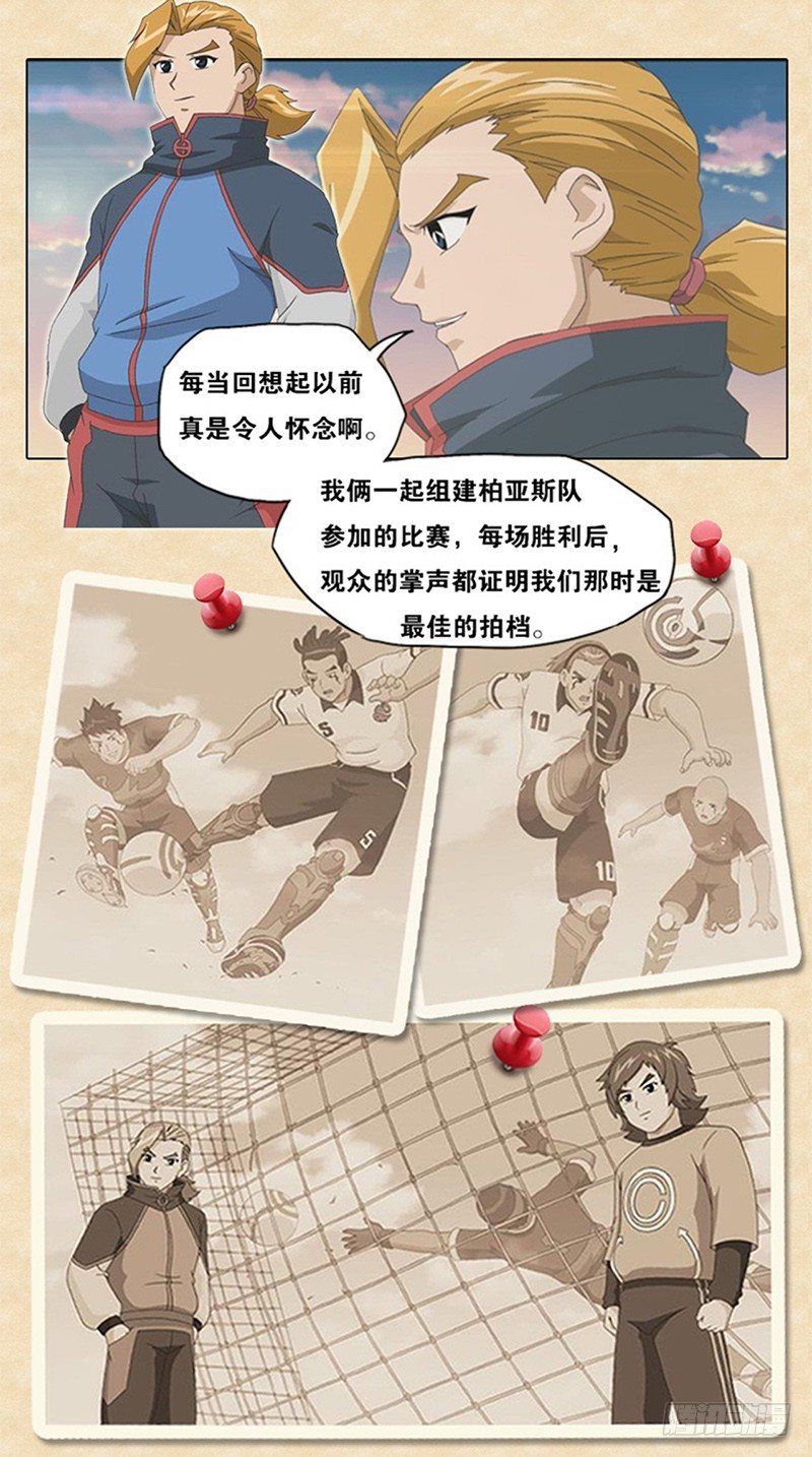 第3话 艾姆的心魔-第4话