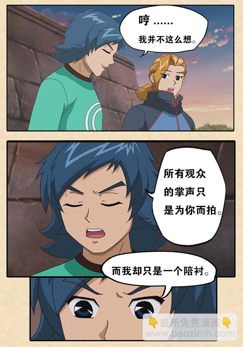 第3话 艾姆的心魔-第4话