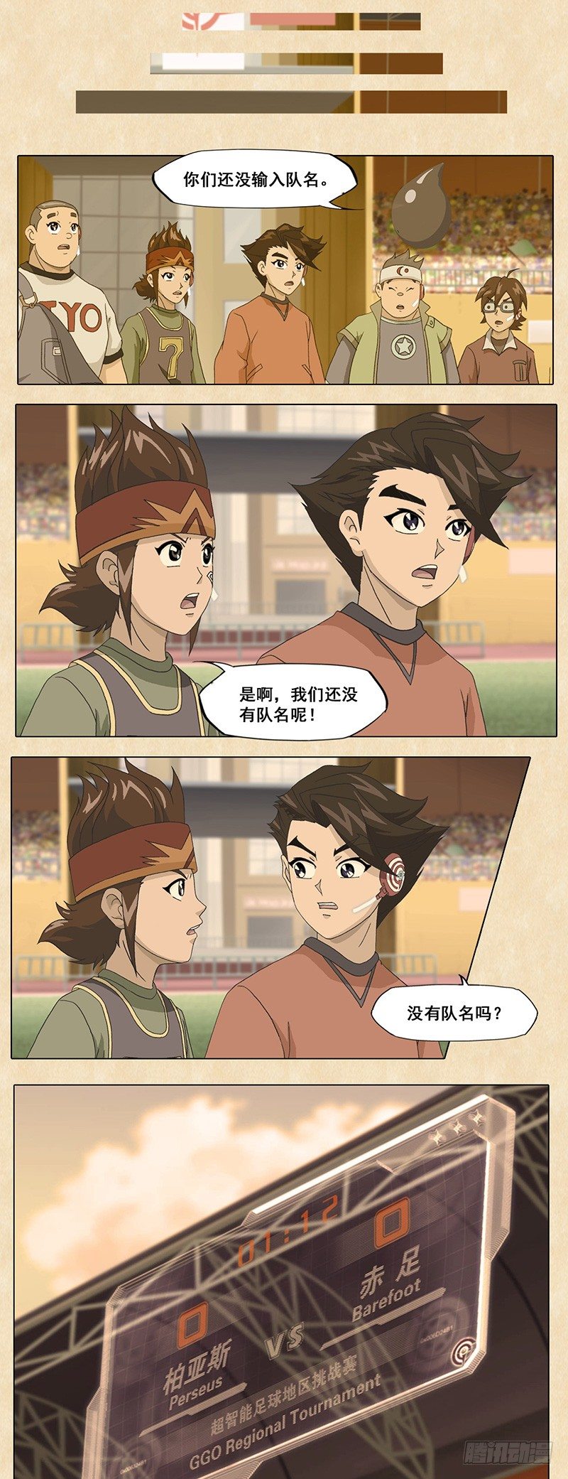 第34话 激烈的对战-第34话