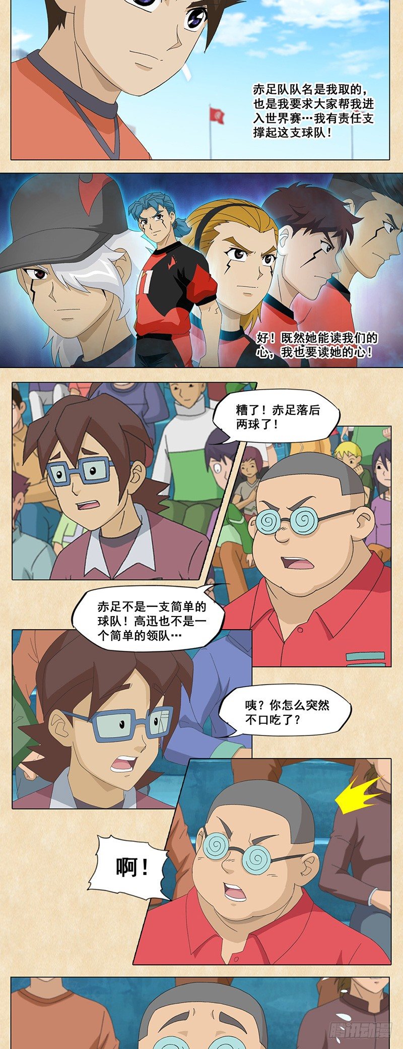 第34话 激烈的对战-第34话