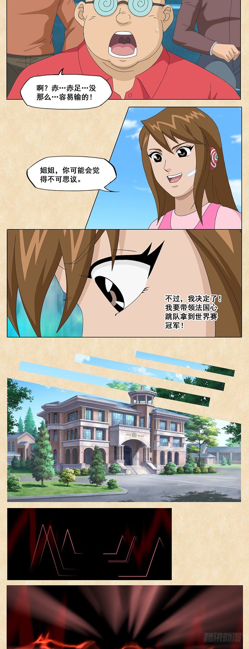 第34话 激烈的对战-第34话