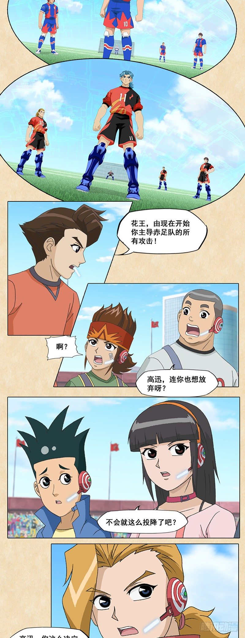 第34话 激烈的对战-第34话