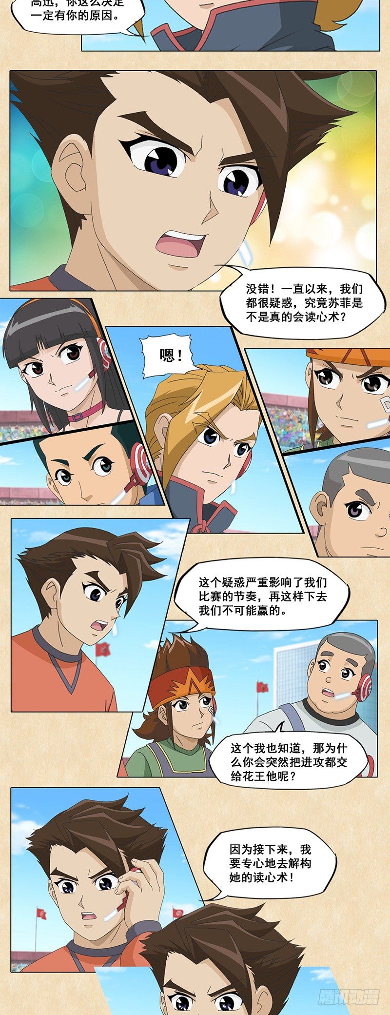 第34话 激烈的对战-第34话