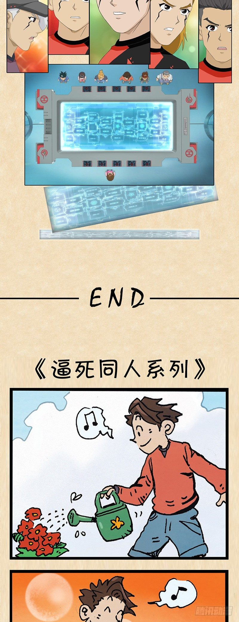 第34话 激烈的对战-第34话