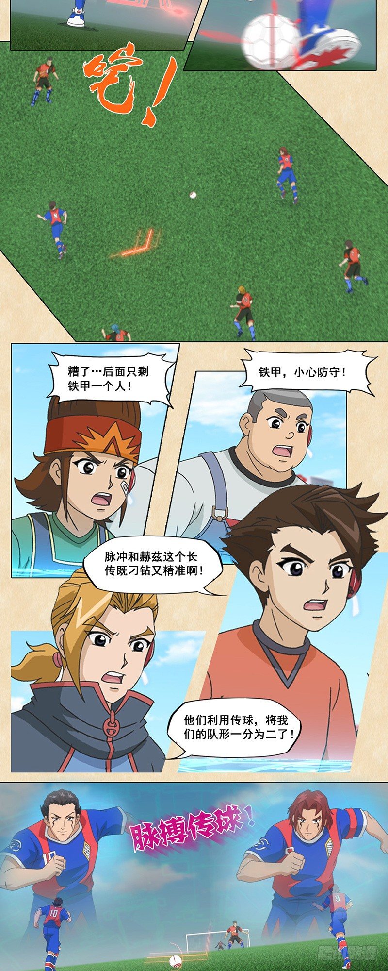 第34话 激烈的对战-第34话
