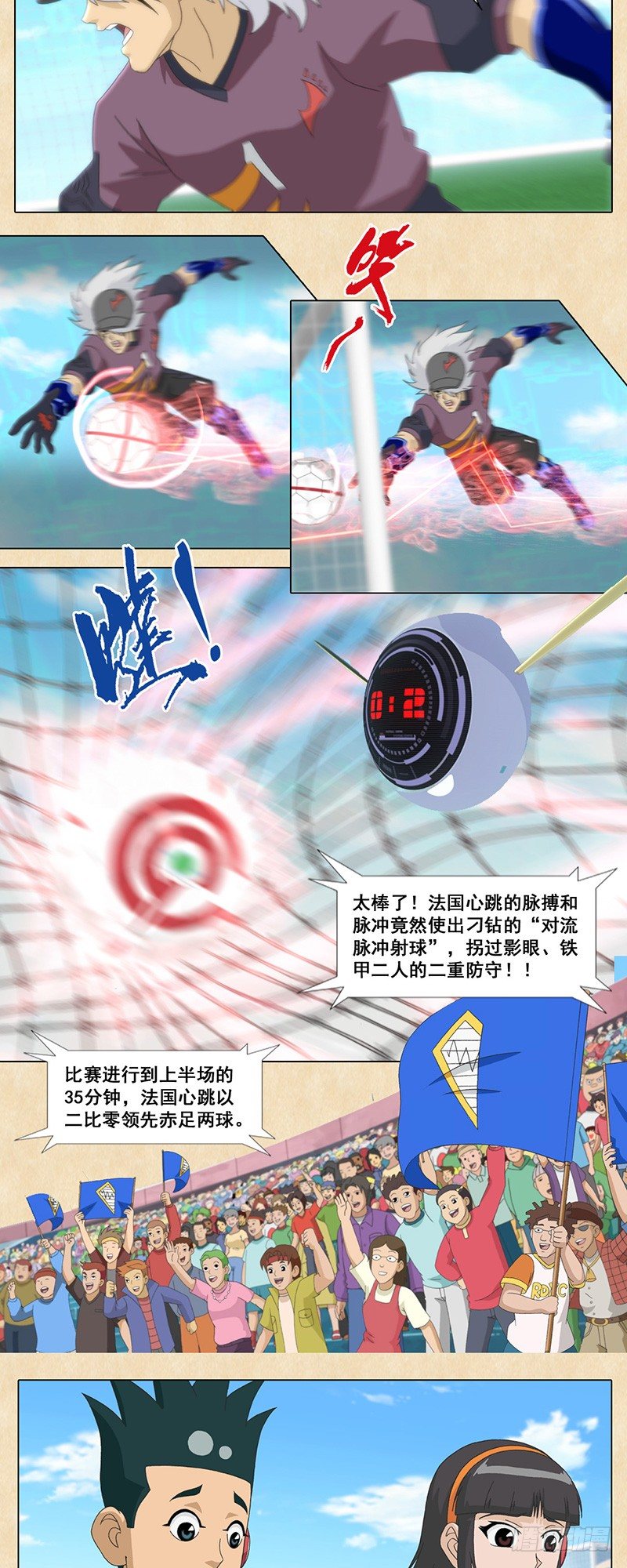 第34话 激烈的对战-第34话