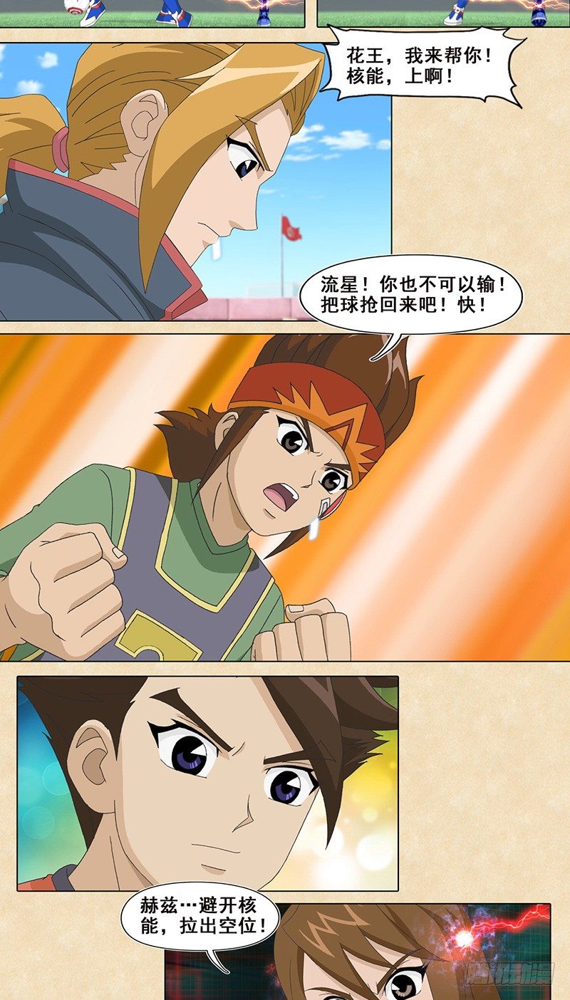 第35话 解构读心术-第36话
