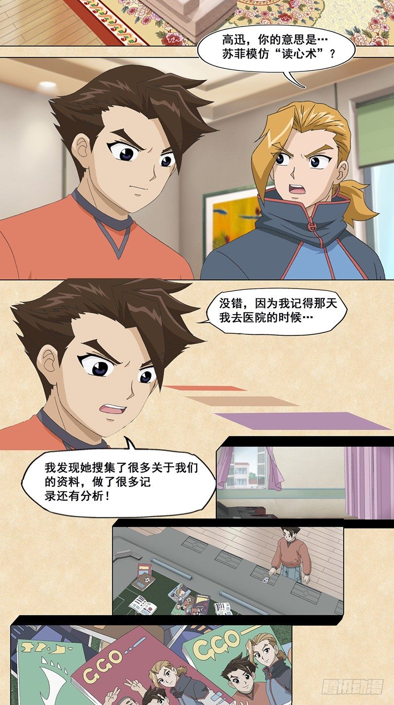 第37话 下棋-第38话