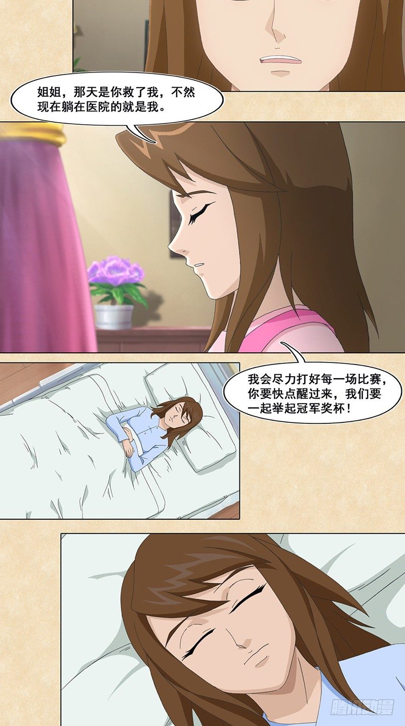 第37话 下棋-第38话