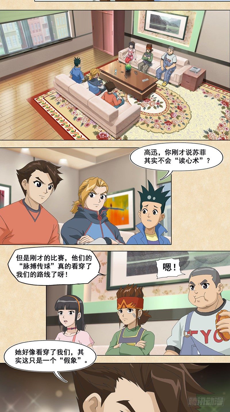 第37话 下棋-第38话