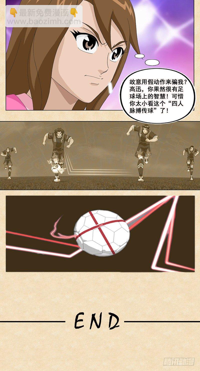 第39话 乘风破浪-第40话