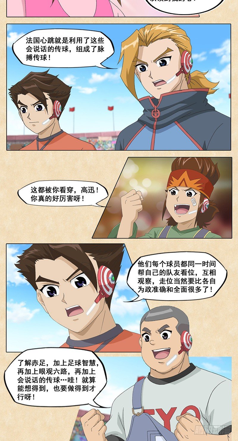 第39话 乘风破浪-第40话