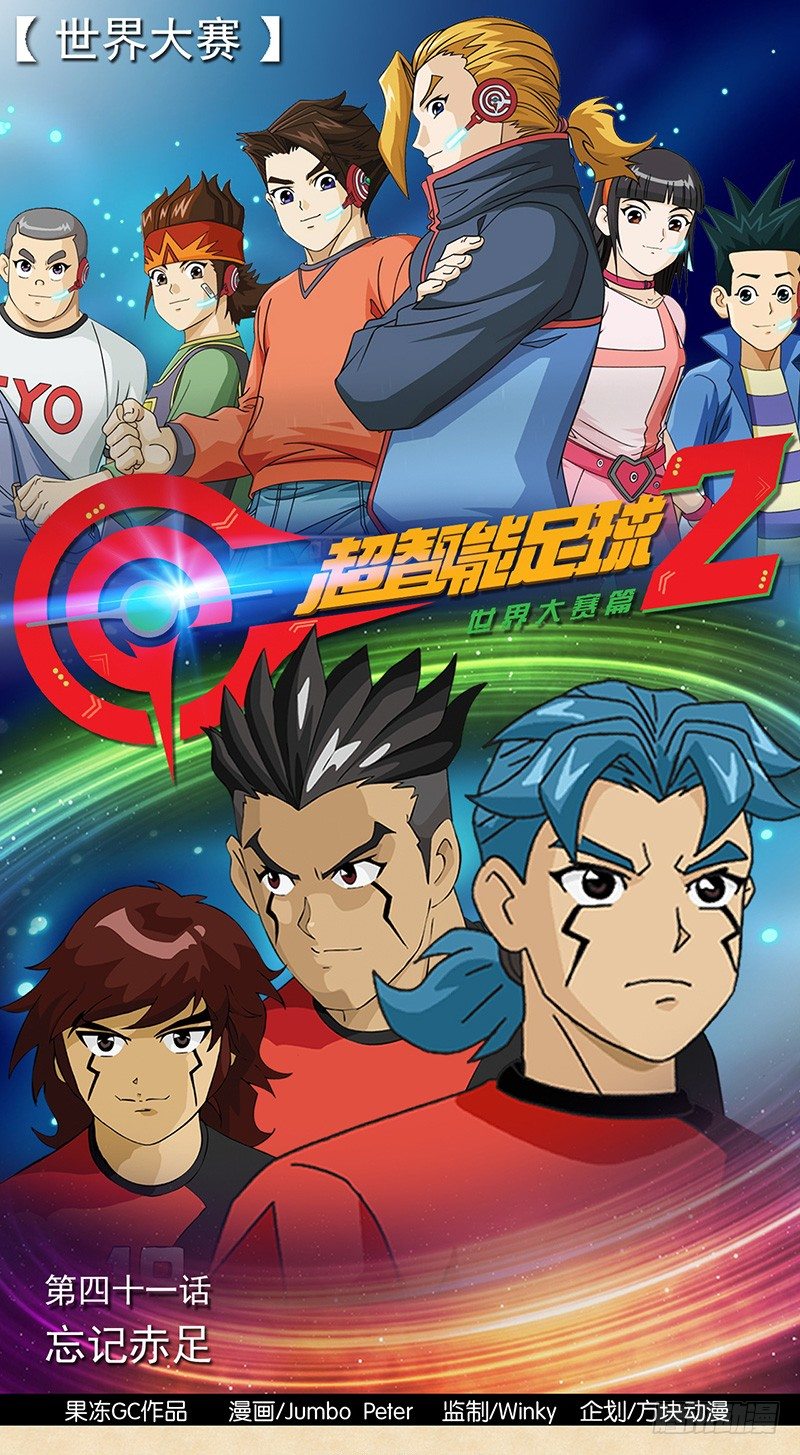 第41话 忘记赤足-第42话