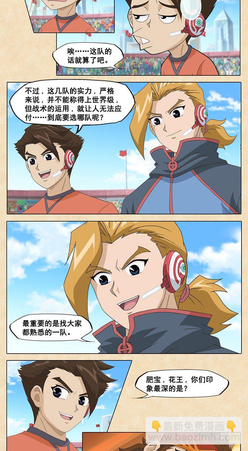 第41话 忘记赤足-第42话