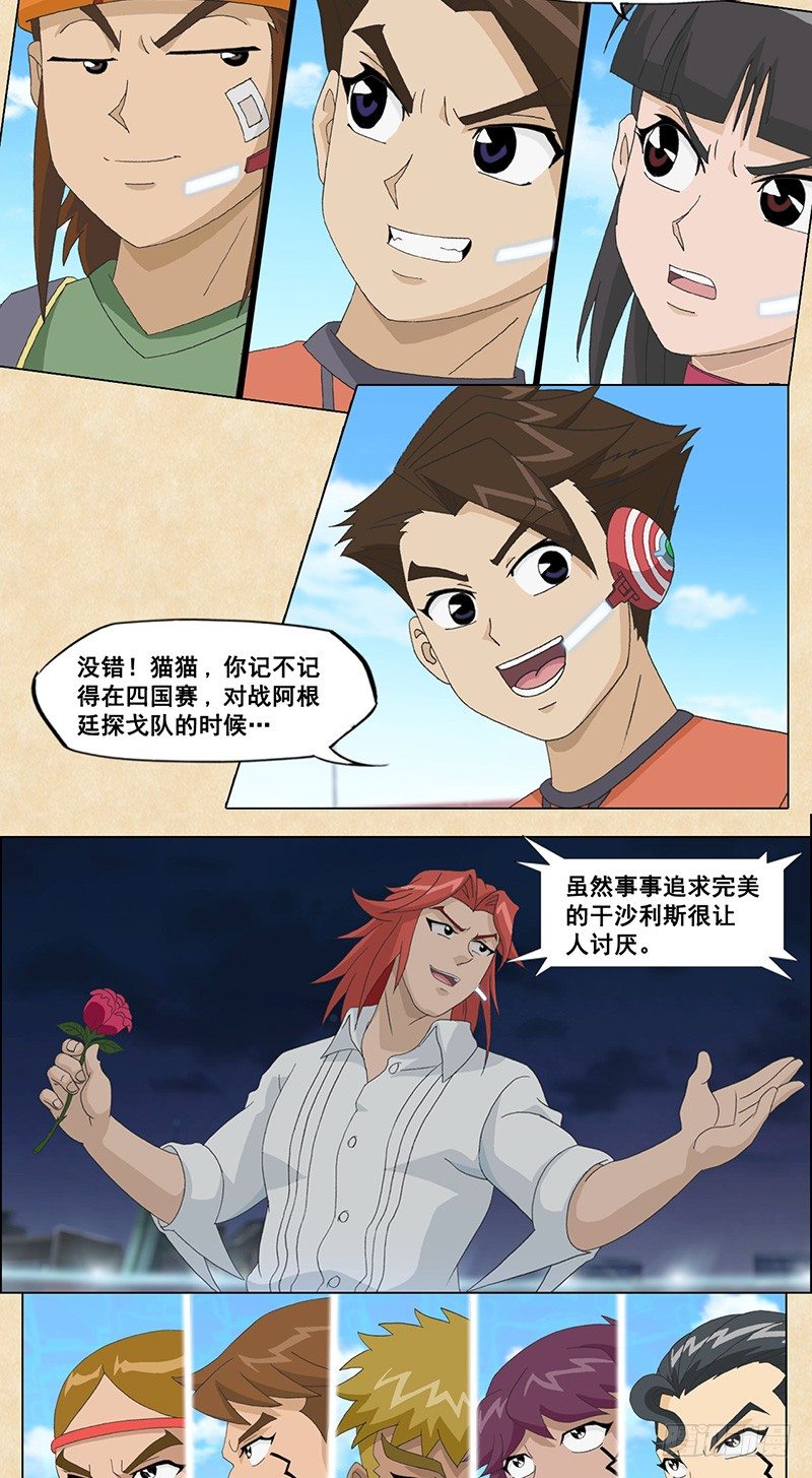 第41话 忘记赤足-第42话