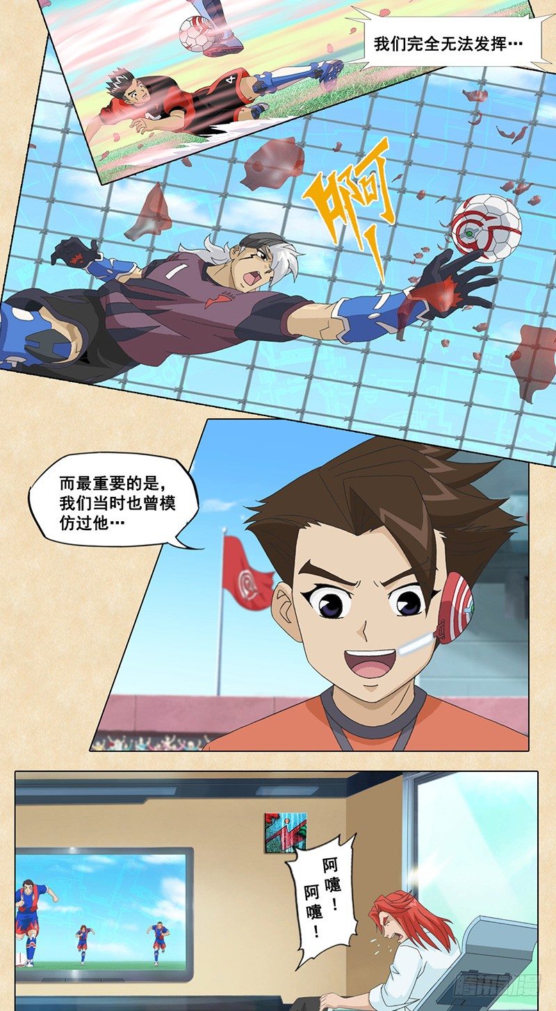 第41话 忘记赤足-第42话