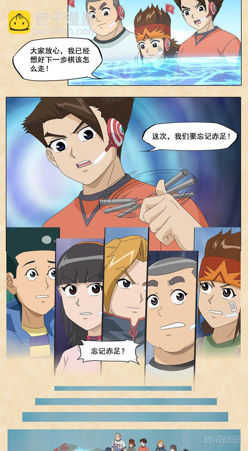 第41话 忘记赤足-第42话