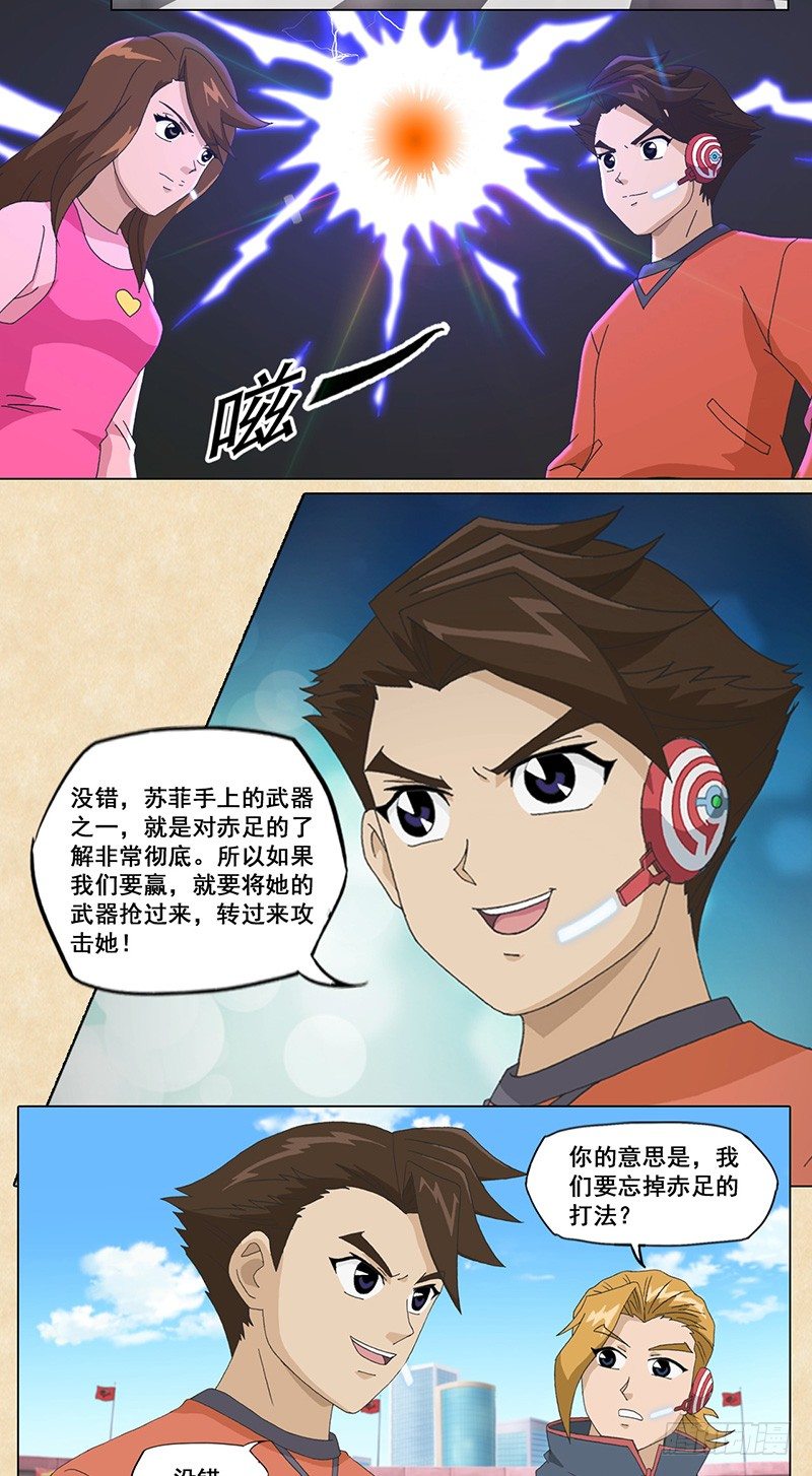 第41话 忘记赤足-第42话