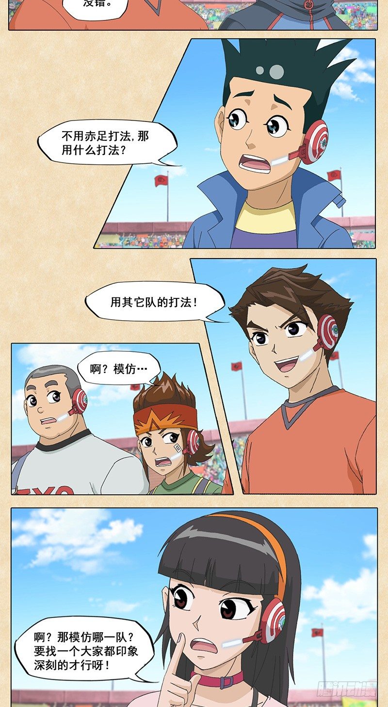 第41话 忘记赤足-第42话