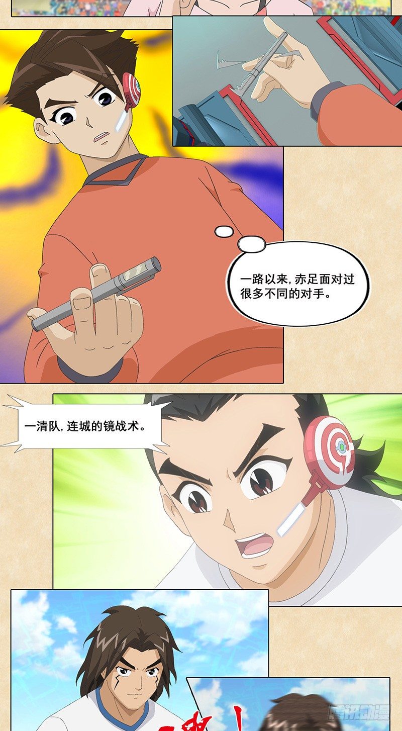 第41话 忘记赤足-第42话