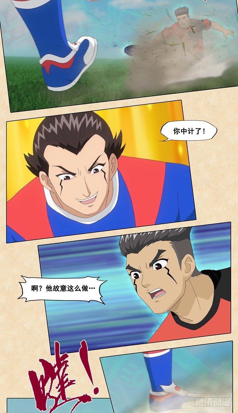 第43话 坚持到底-第44话