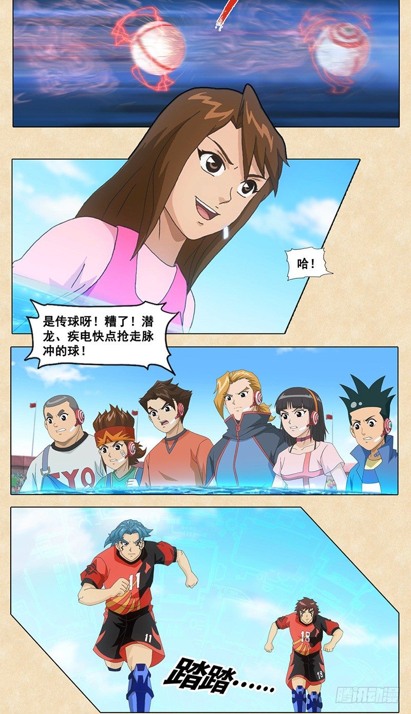 第43话 坚持到底-第44话