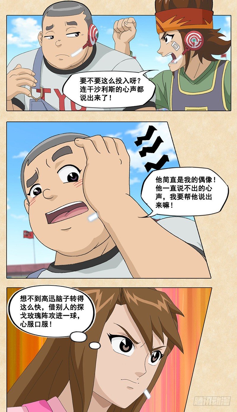 第43话 坚持到底-第44话
