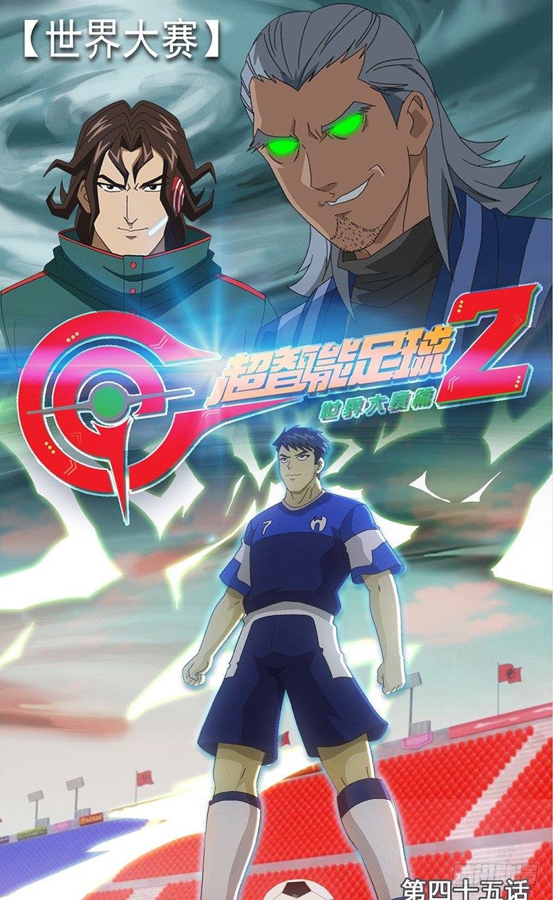 第45话 秘密计划-第46话