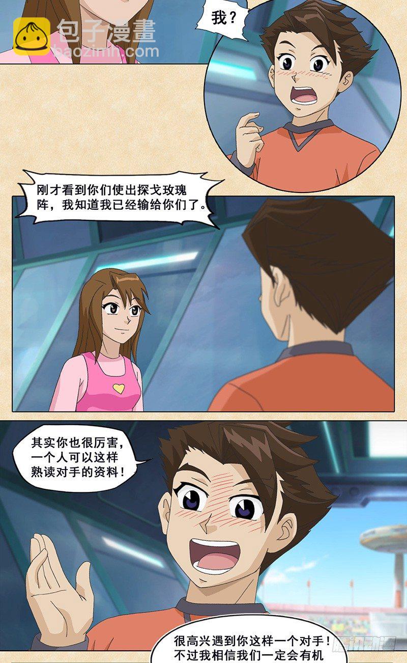 第45话 秘密计划-第46话