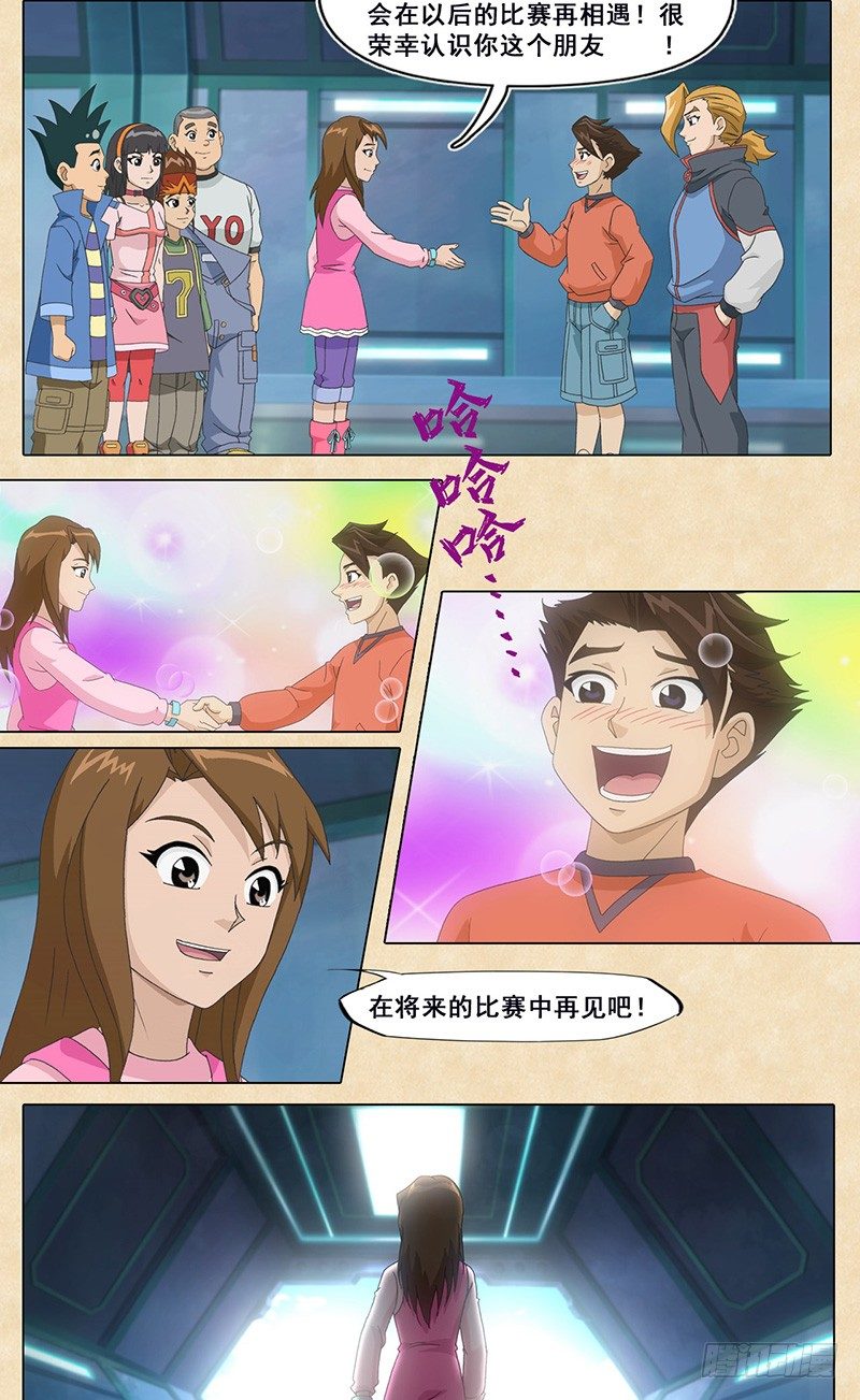 第45话 秘密计划-第46话