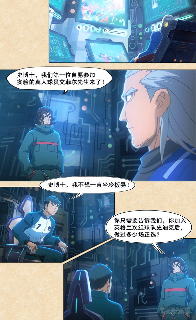第45话 秘密计划-第46话