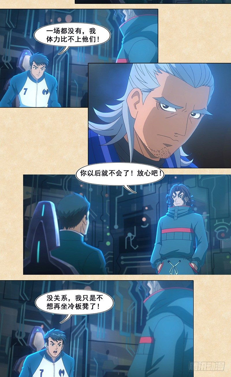 第45话 秘密计划-第46话