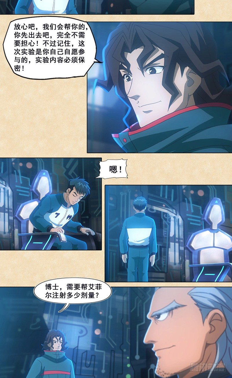 第45话 秘密计划-第46话
