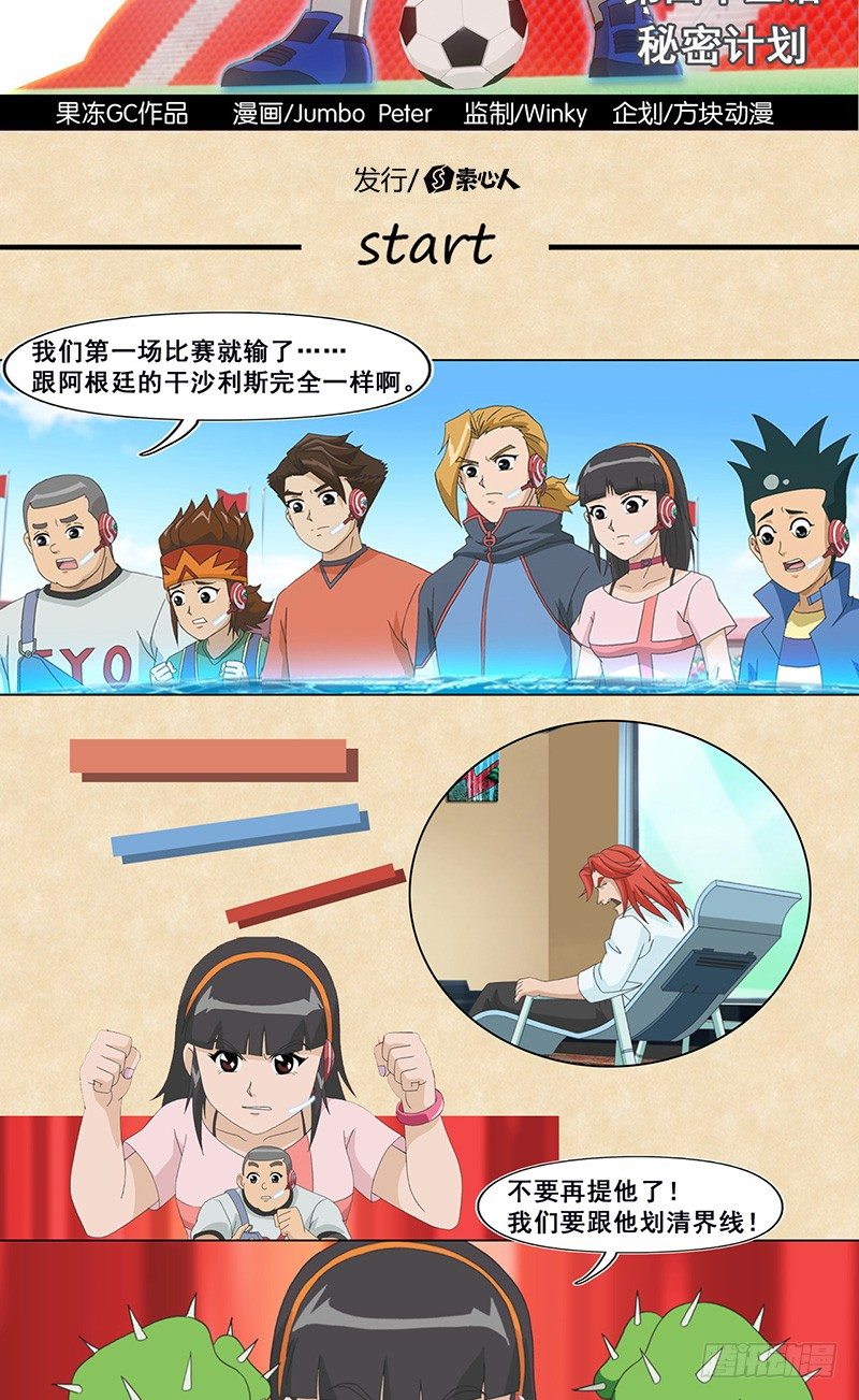 第45话 秘密计划-第46话