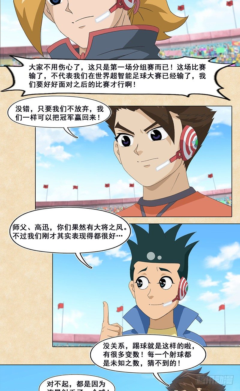 第45话 秘密计划-第46话