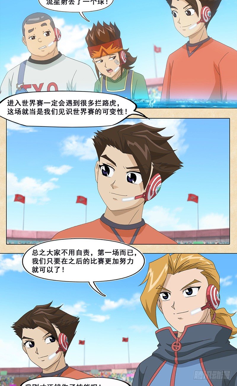 第45话 秘密计划-第46话