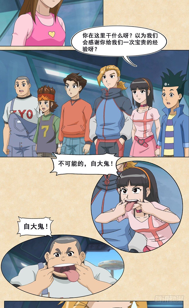 第45话 秘密计划-第46话