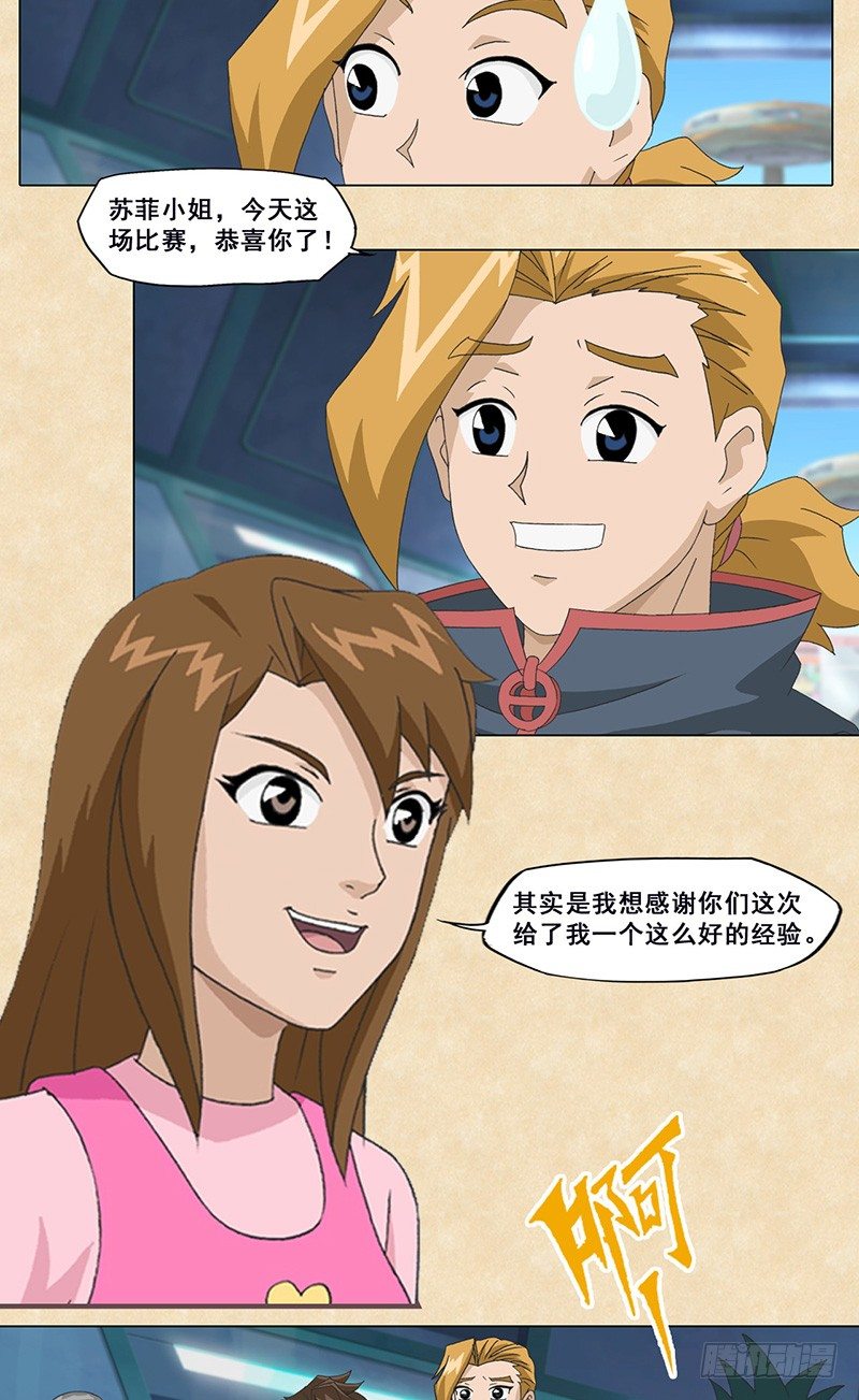 第45话 秘密计划-第46话